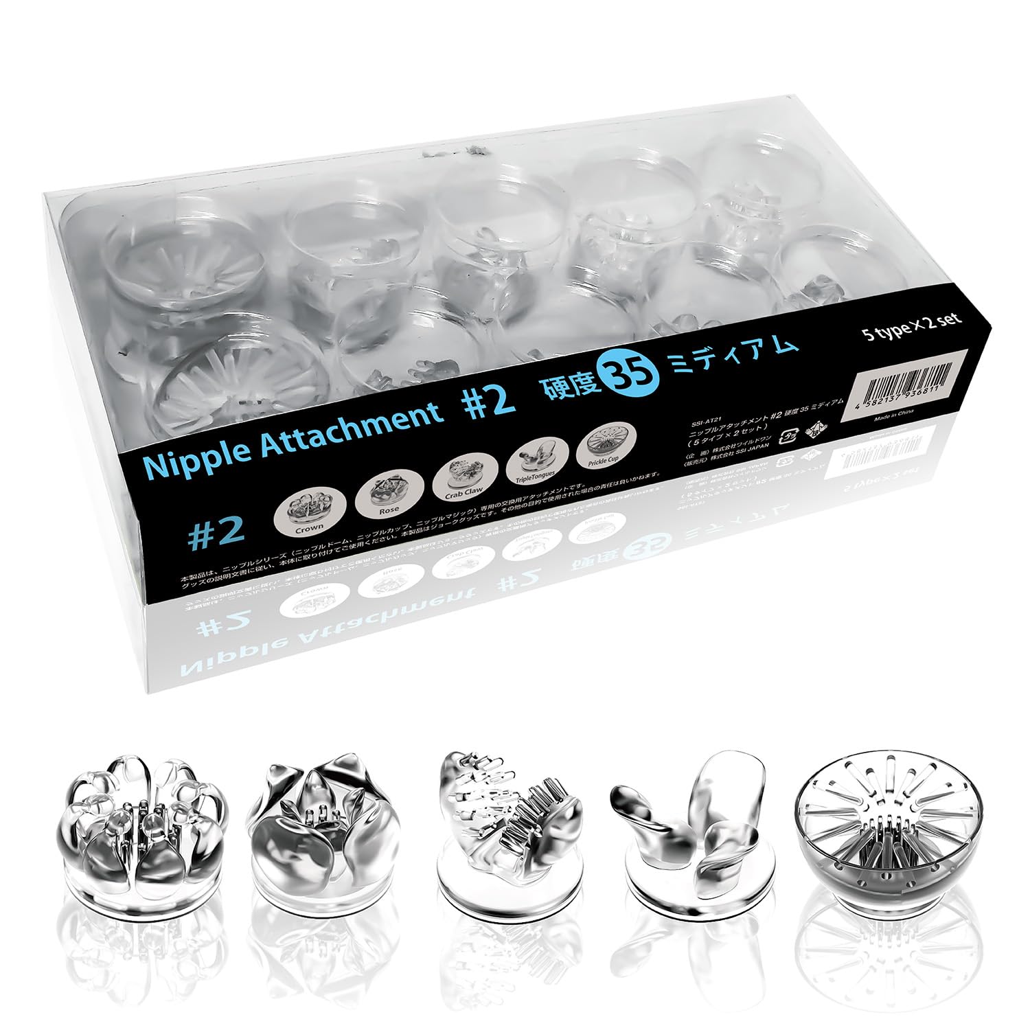 Amazon | SSI JAPAN(国内ブランド) ニップルアタッチメント#2 硬度35